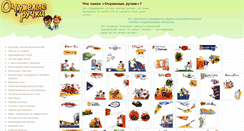Desktop Screenshot of ochumelye.ru